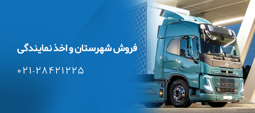 شماره تماس واحد بازرگانی